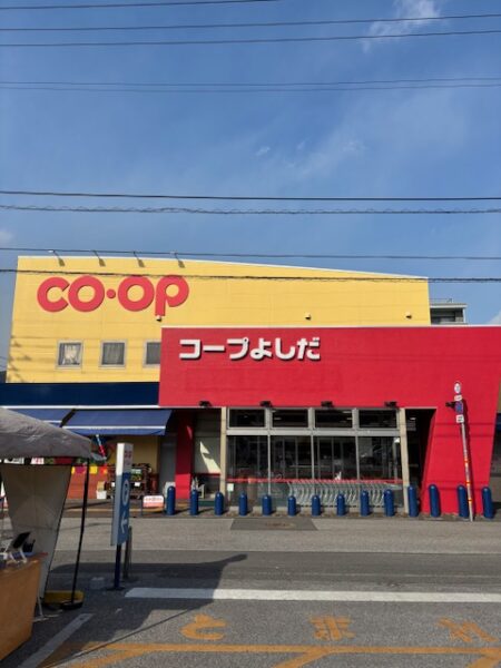 コープよしだ店