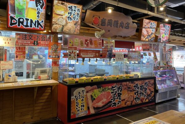 株式会社 吉岡精肉店（ひろめ市場店）